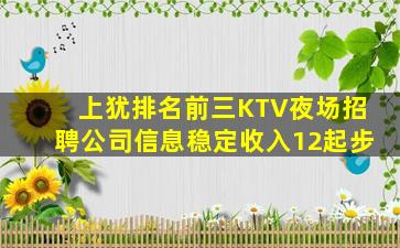 通辽夜总会招聘