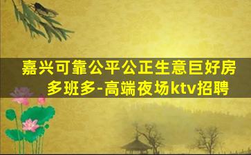 鹤岗夜总会招聘