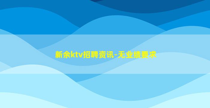 舟山酒吧招聘
