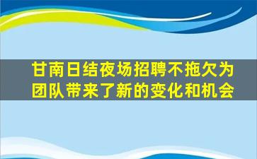 滨州酒吧招聘